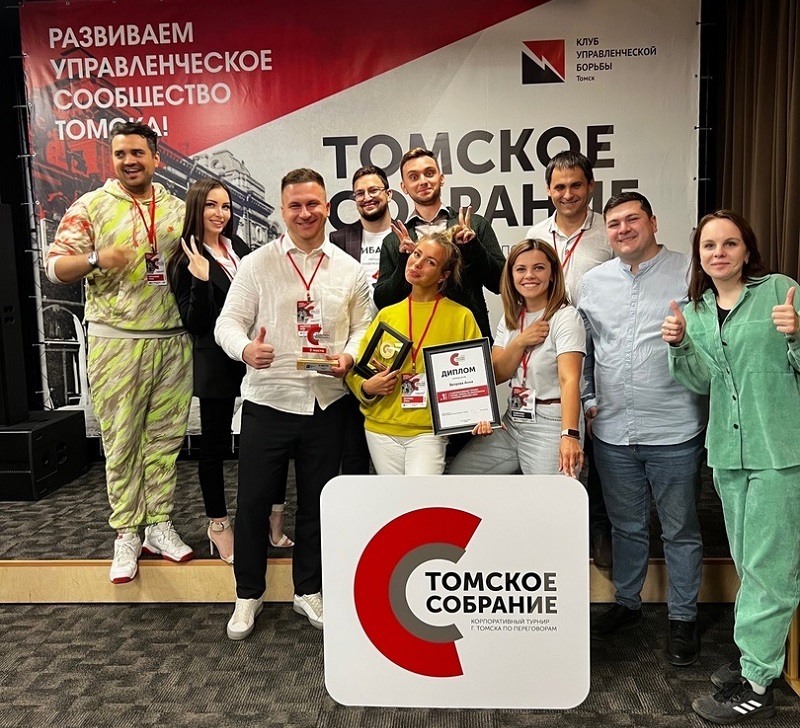 Корпоративный управленческий турнир в Томске