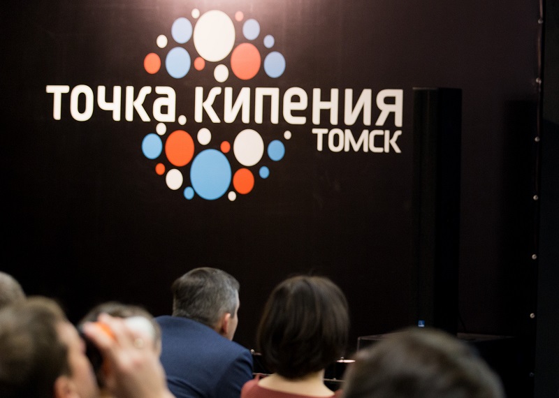 Семинар по закупкам крупнейших заказчиков в Томске