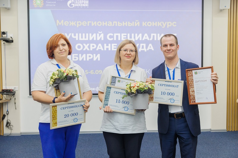 Победители конкурса «Лучший специалист по охране труда Сибири»