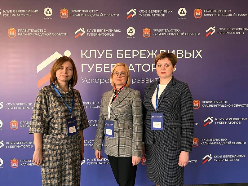 Представители Администрации Томской области принимают участие в заседании «Клуба бережливых губернаторов»