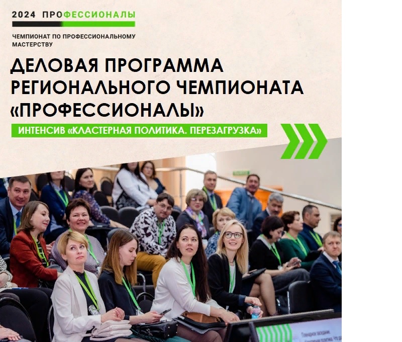 Власти Томской области инициировали обсуждение перезагрузки кластерной политики