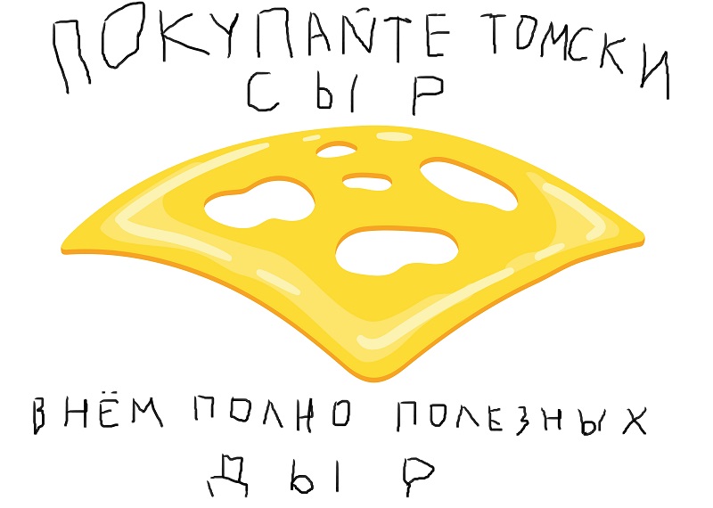 Томское УФАС проведет конкурс детского рисунка на тему «Реклама – двигатель торговли»