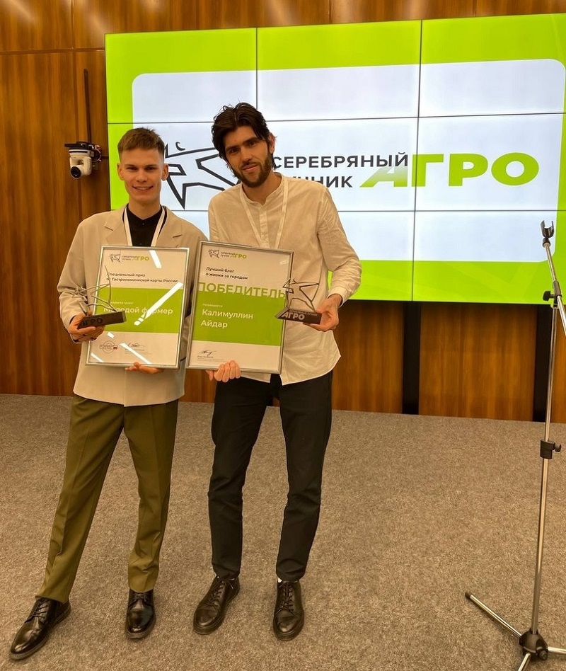 Первая специализированная премия в области коммуникаций в АПК