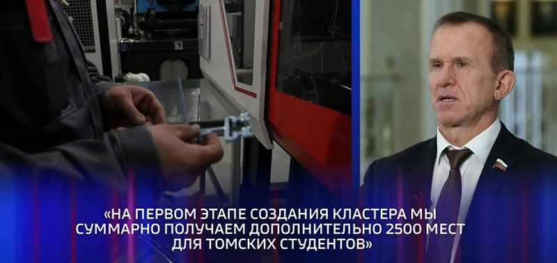 Новый промышленный кластер в Томске
