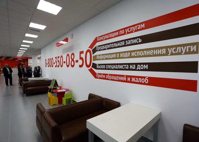 Система МФЦ Томской области