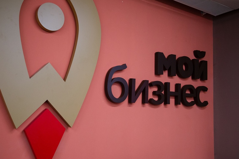 Форум «Мой бизнес – 2026: Выбирай свое – сделано в Томской области»