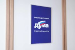 Утверждение главы правительства Томской области