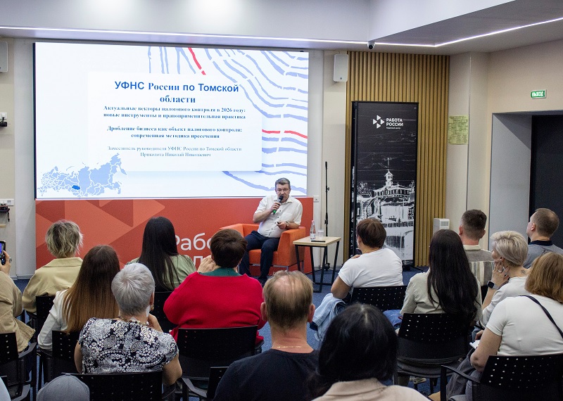 Конференция по вопросам налоговой реформы