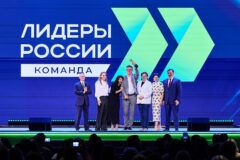 Конкурс «Лидеры России»