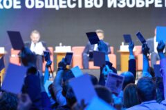 Отделение ВОИР в Томске