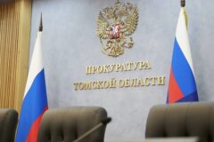 Прокуратура Томской области