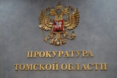 Мошенничество при ремонте трассы в Томской области