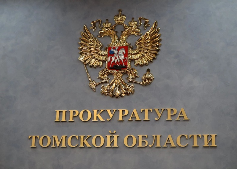 Мошенничество при ремонте трассы в Томской области