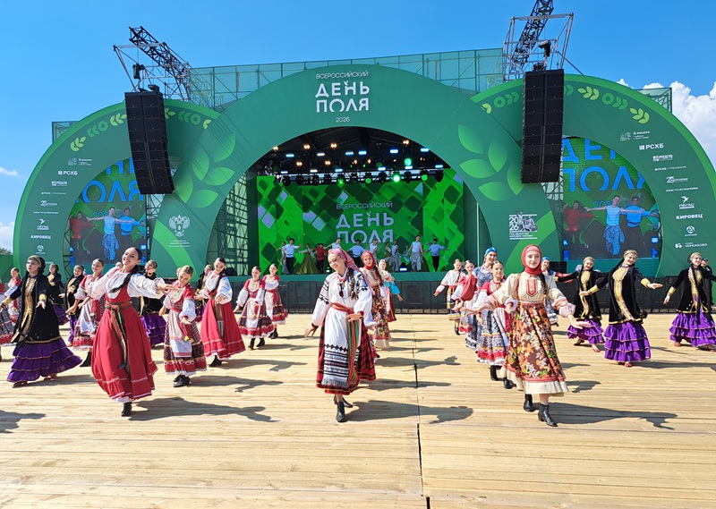 Всероссийский день поля