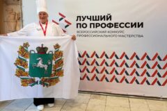 Всероссийский конкурс «Лучший по профессии»