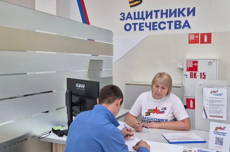 Фонд «Защитники Отечества» в Томской области