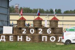 Господдержка томских аграриев