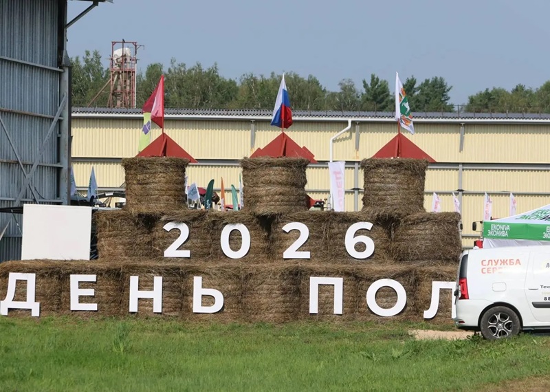 Господдержка томских аграриев