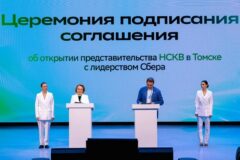 Томское региональное отделение Национального совета по корпоративному волонтерству