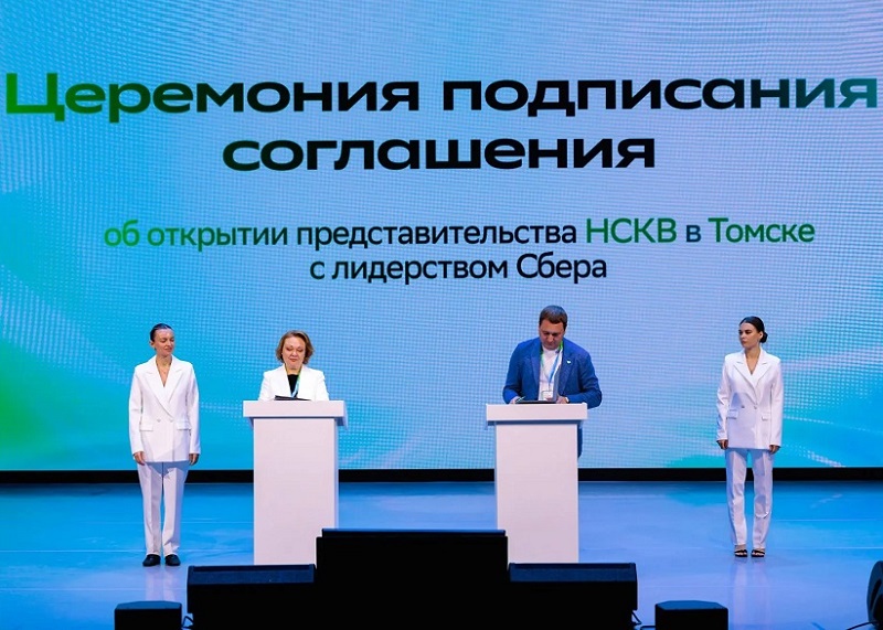 Томское региональное отделение Национального совета по корпоративному волонтерству