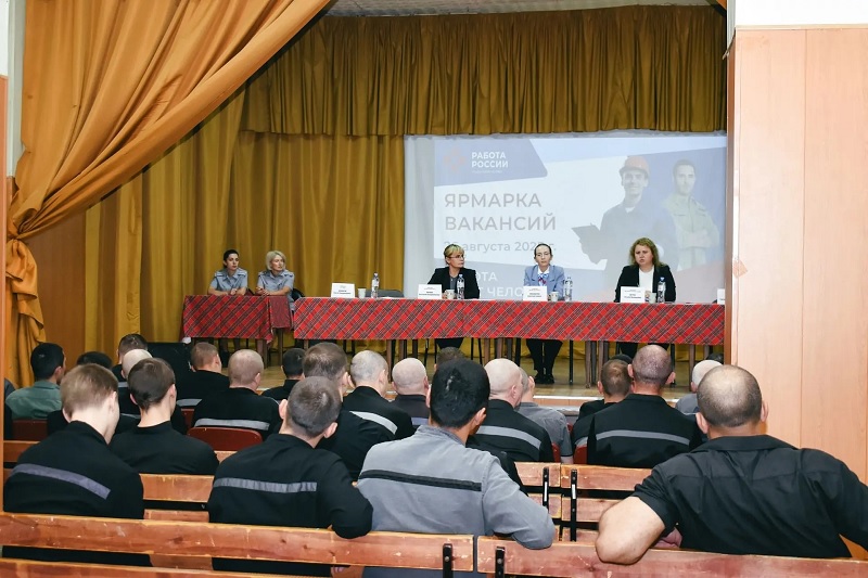 Ярмарка вакансий для граждан, отбывающих наказание в Томской области