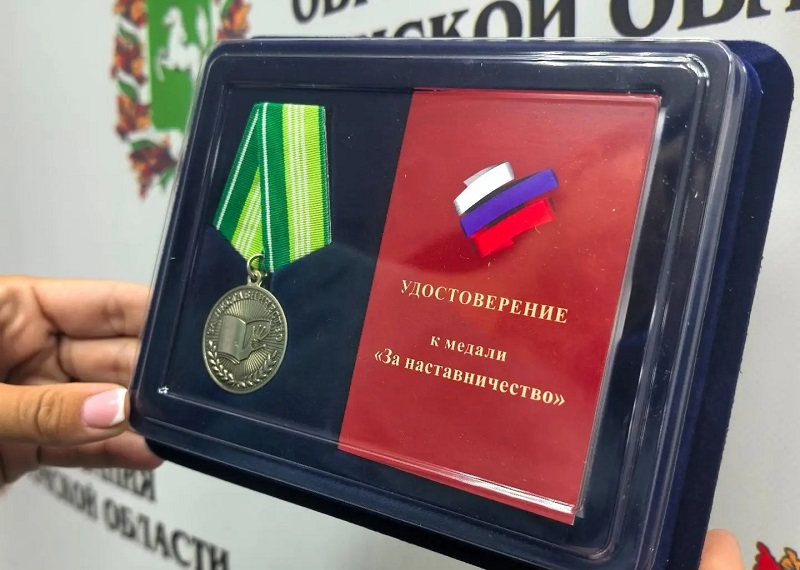 Медаль «За наставничество»
