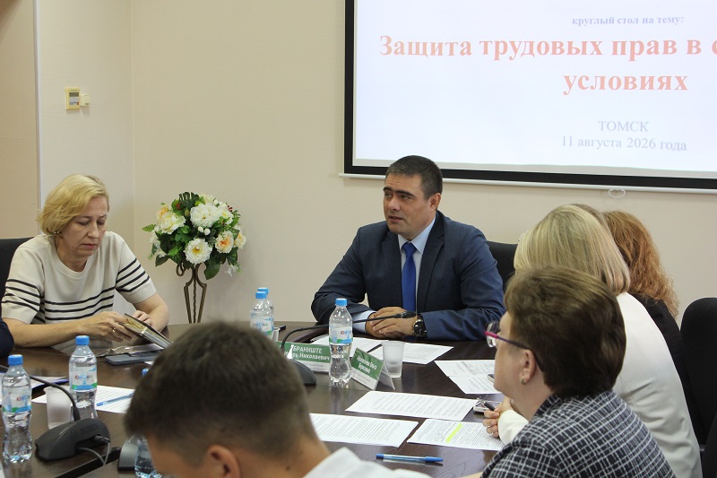 Медиация при трудовых спорах