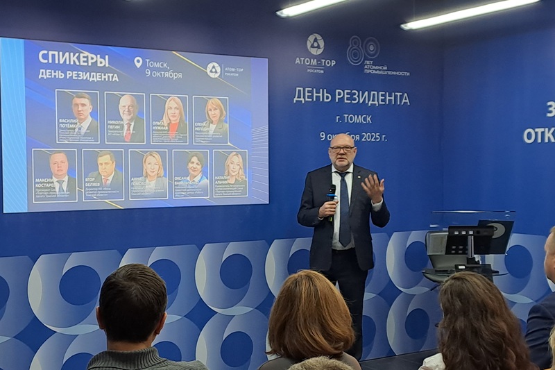 Резиденты ТОР «Северск»