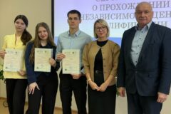 Свидетельство о квалификации в сфере охраны труда