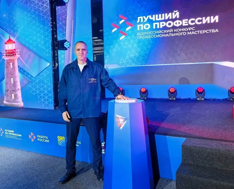 Всероссийский конкурс профмастерства