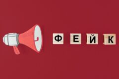 Фейковые документы в Томске
